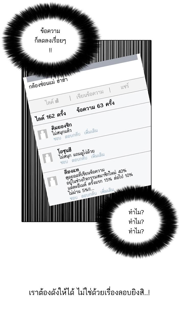 Lookism ตอนที่ 64 30