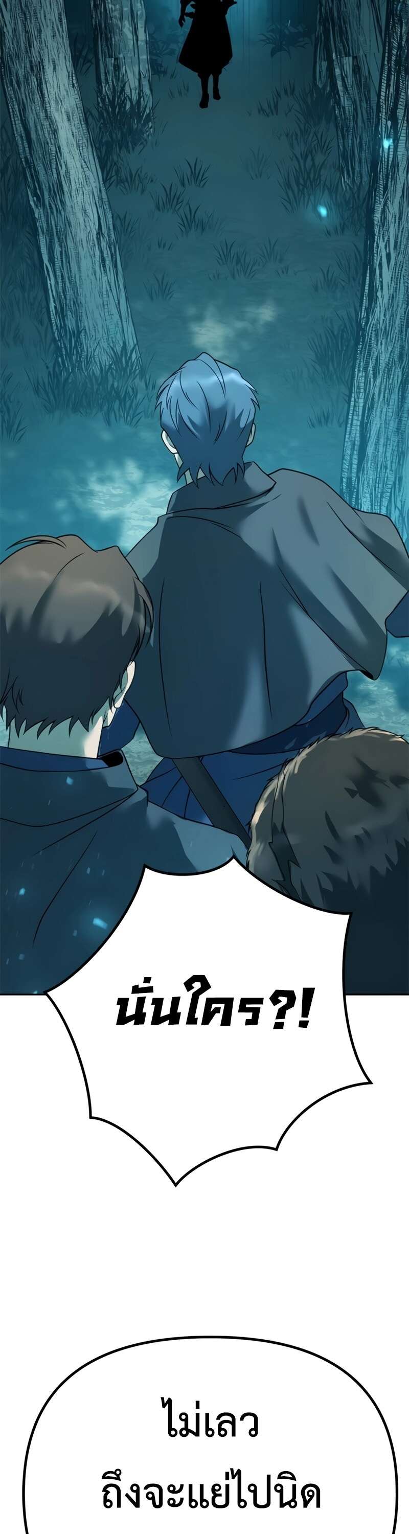 Chronicles of the Demon Faction ตำนานการเกิดใหม่ในลัทธิมาร ตอนที่ 64 หน้า 31