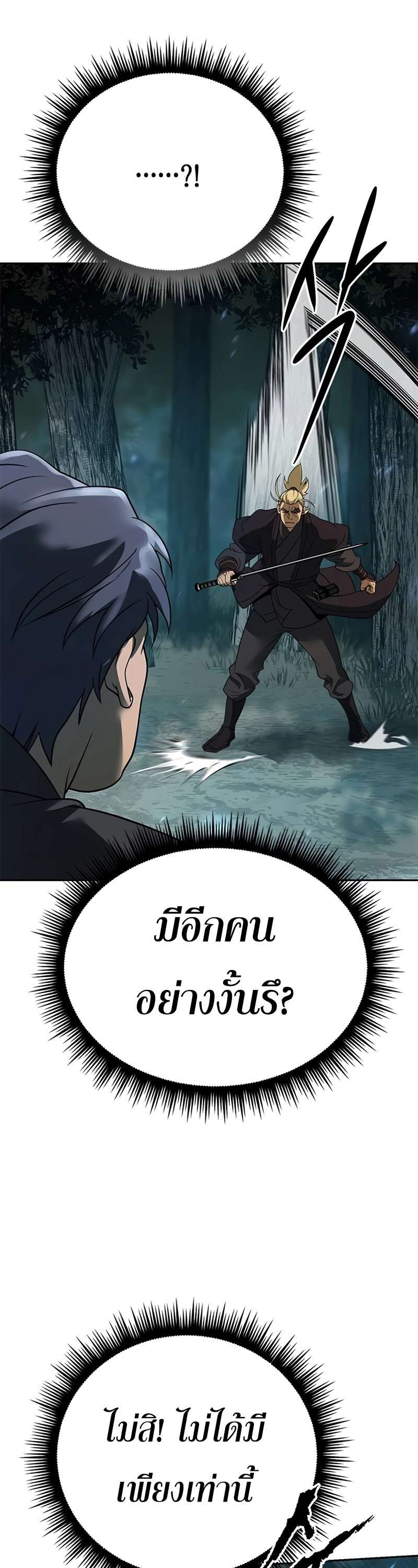 Chronicles of the Demon Faction ตำนานการเกิดใหม่ในลัทธิมาร ตอนที่ 64 หน้า 34