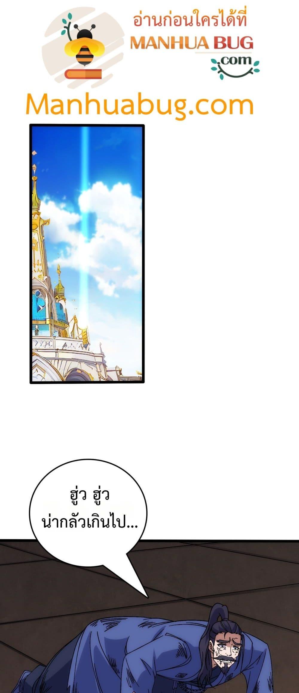 Starting as the Black Dragon BOSS เริ่มต้นในฐานะ บอสมังกรดำเวลตัน ตอนที่ 64 หน้า 35