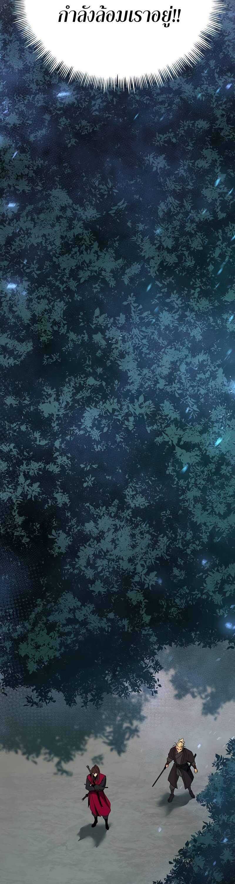 Chronicles of the Demon Faction ตำนานการเกิดใหม่ในลัทธิมาร ตอนที่ 64 หน้า 36