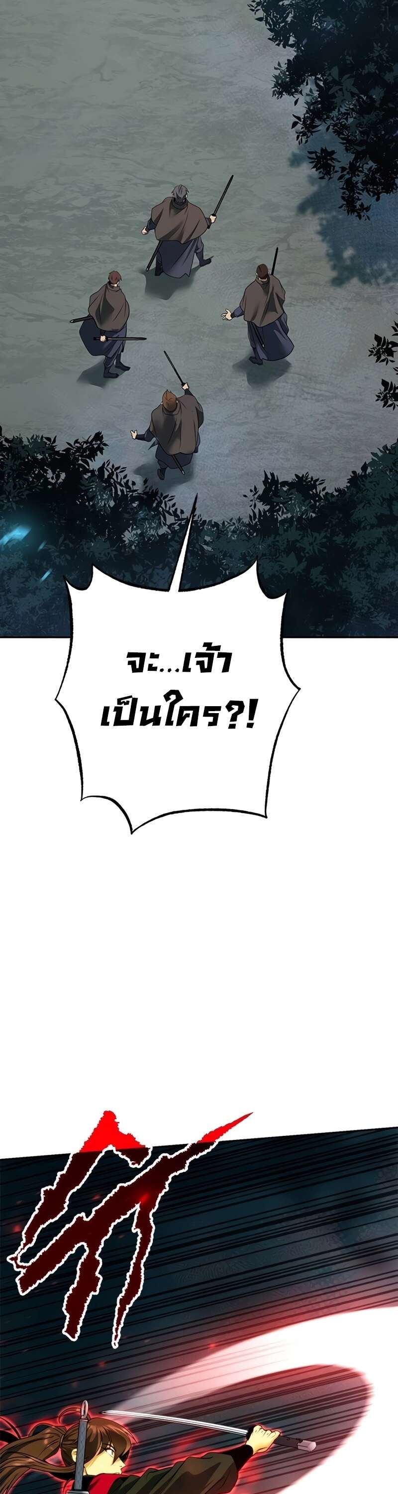 Chronicles of the Demon Faction ตำนานการเกิดใหม่ในลัทธิมาร ตอนที่ 64 หน้า 37