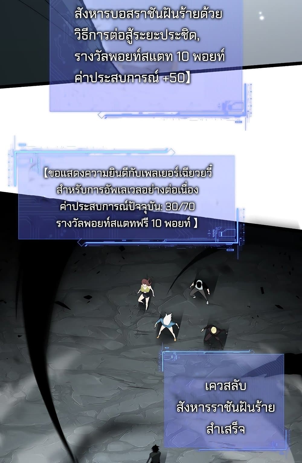 Maxed Strength Necromancer เนโครแมนเซอร์ ผู้ไร้เทียมทาน ตอนที่ 6 หน้า 44