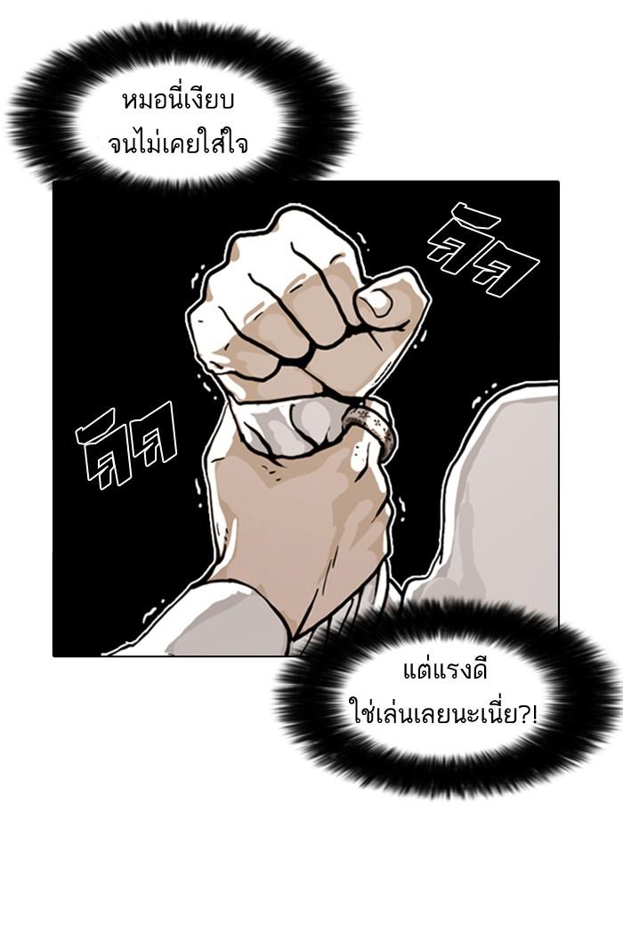 Lookism ตอนที่ 6 44