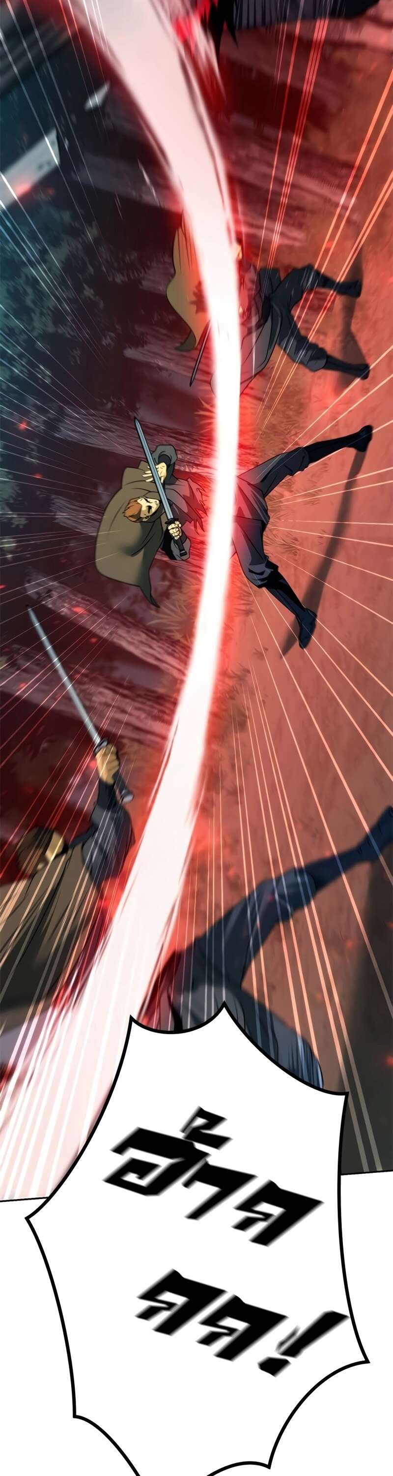 Chronicles of the Demon Faction ตำนานการเกิดใหม่ในลัทธิมาร ตอนที่ 64 หน้า 40