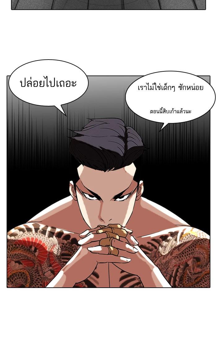 Lookism ตอนที่ 64 41