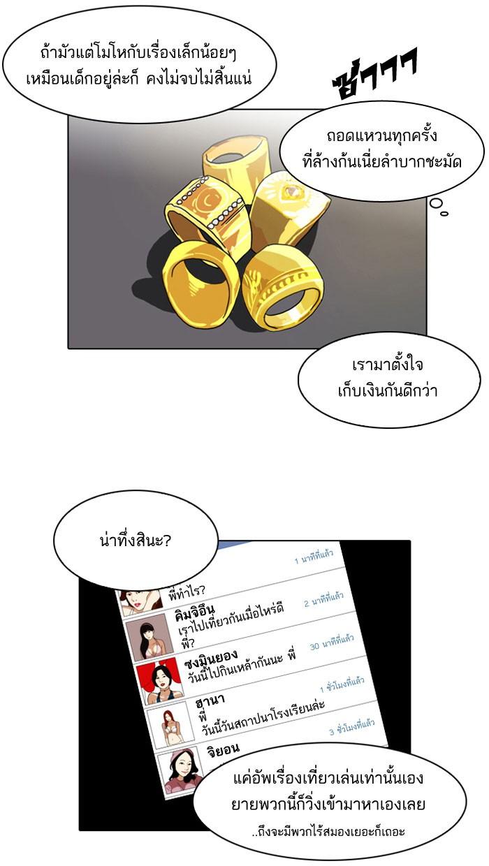 Lookism ตอนที่ 64 42