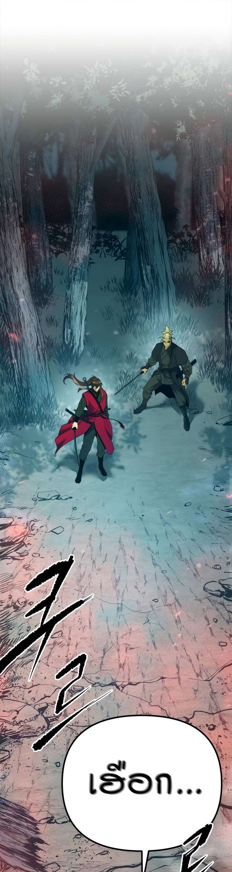 Chronicles of the Demon Faction ตำนานการเกิดใหม่ในลัทธิมาร ตอนที่ 64 หน้า 42