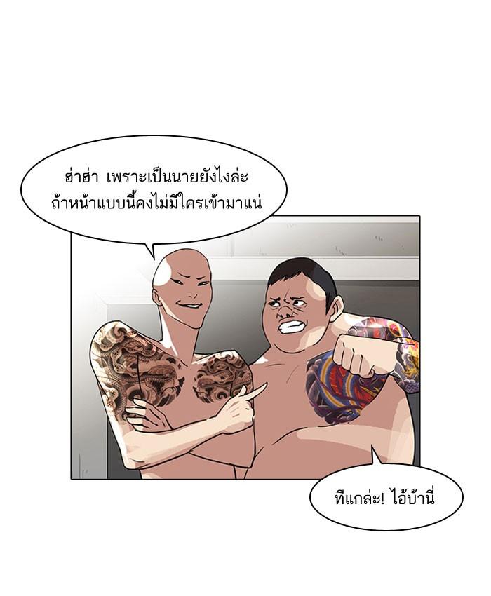 Lookism ตอนที่ 64 43
