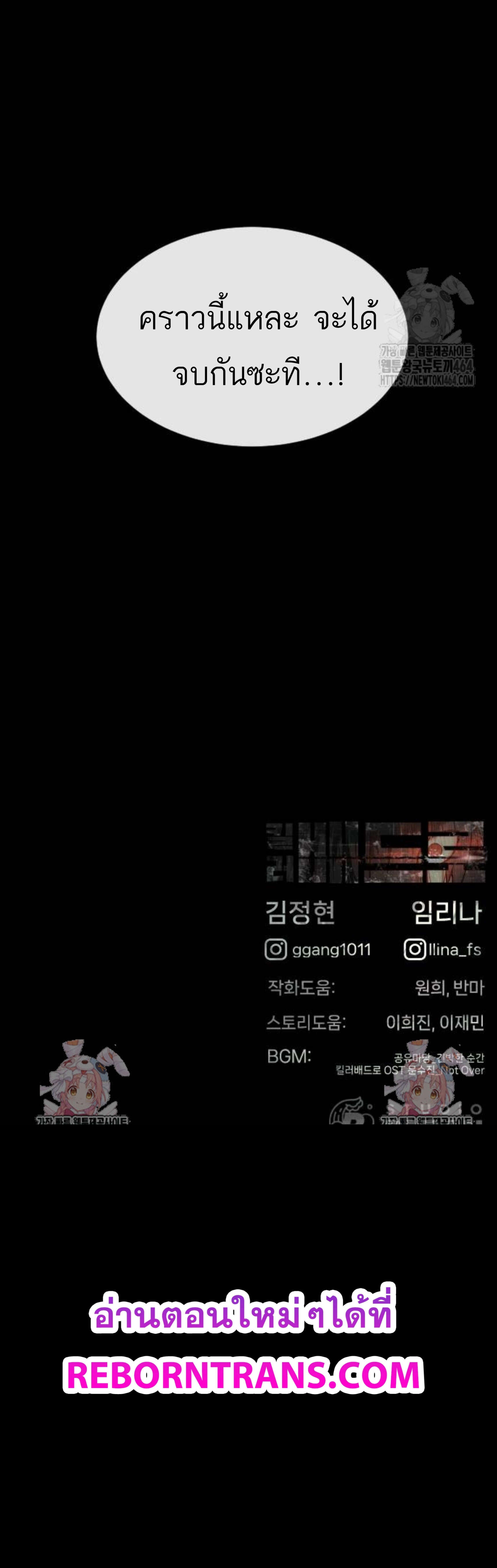 Killer Peter ปีเตอร์โคตรนักฆ่า ตอนที่ 64 หน้า 43