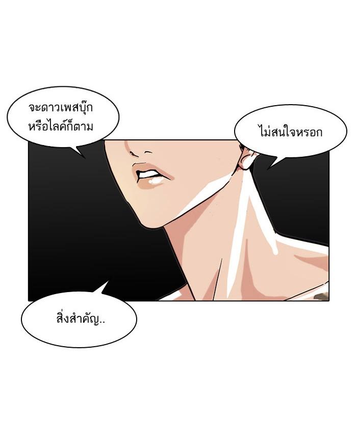 Lookism ตอนที่ 64 44