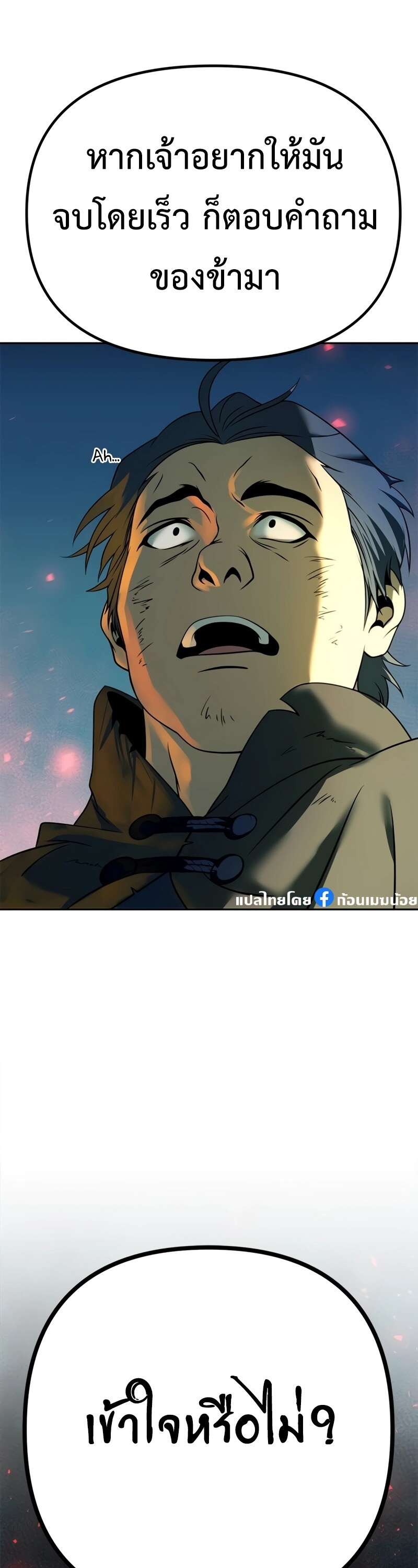 Chronicles of the Demon Faction ตำนานการเกิดใหม่ในลัทธิมาร ตอนที่ 64 หน้า 45