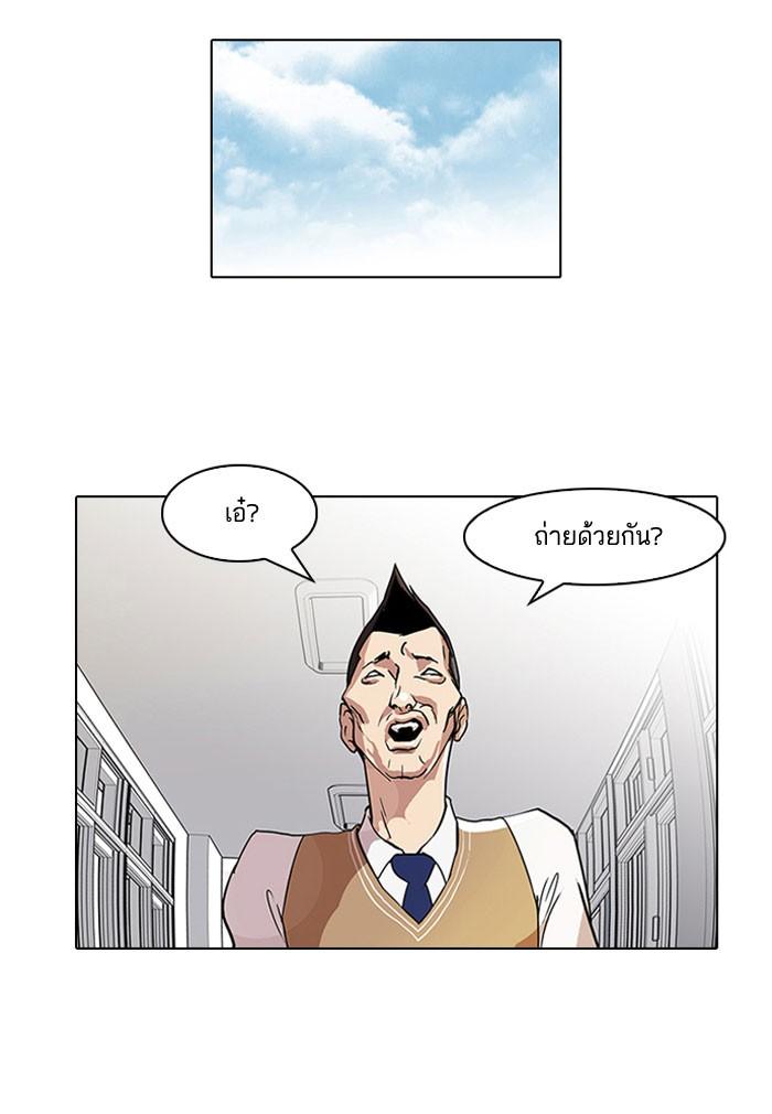 Lookism ตอนที่ 64 46