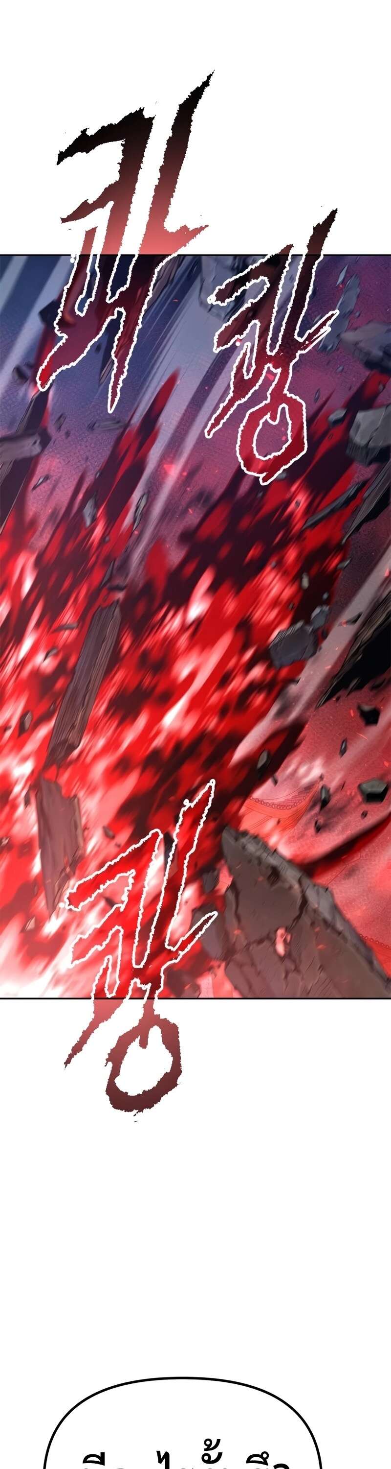 Chronicles of the Demon Faction ตำนานการเกิดใหม่ในลัทธิมาร ตอนที่ 64 หน้า 47