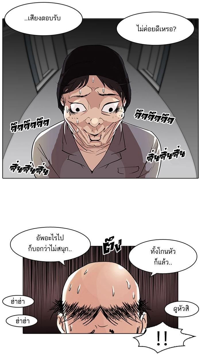Lookism ตอนที่ 64 47