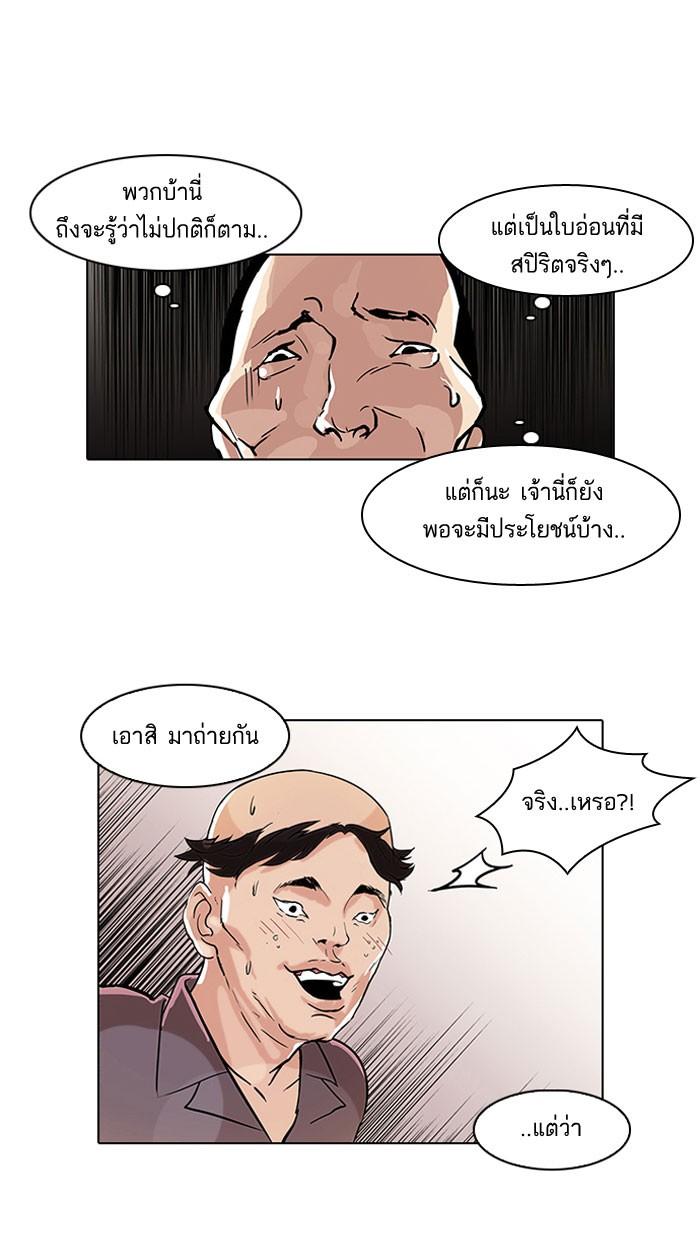 Lookism ตอนที่ 64 48