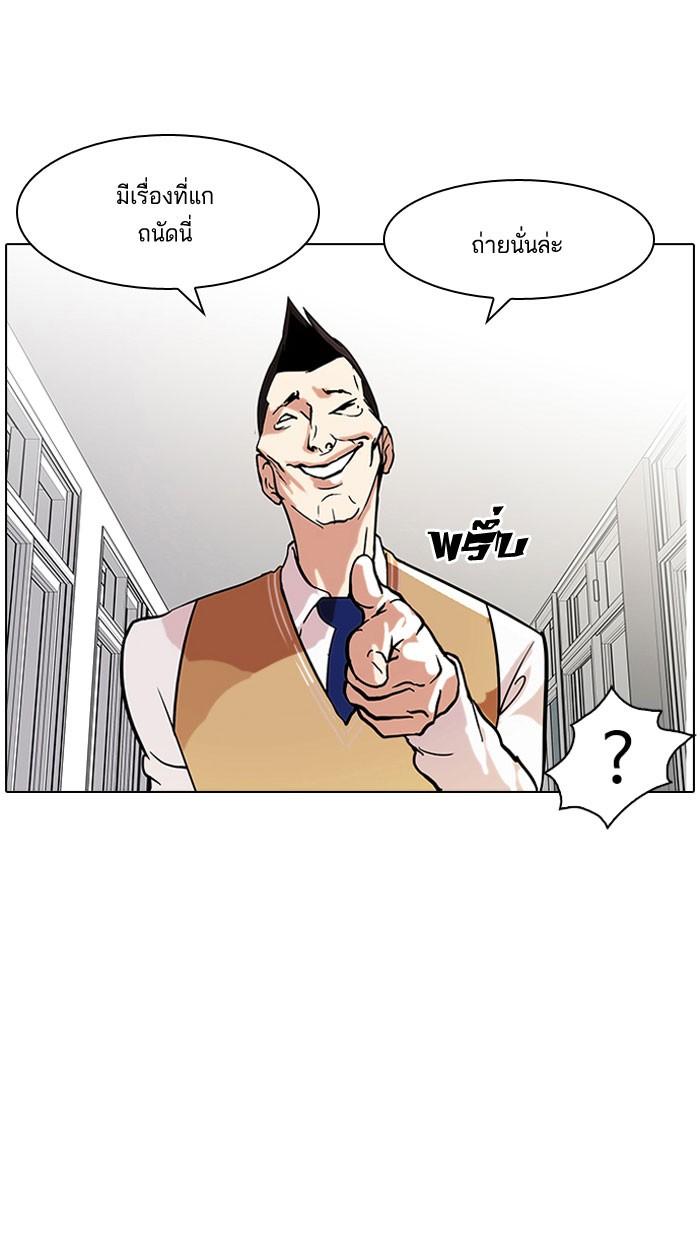 Lookism ตอนที่ 64 49