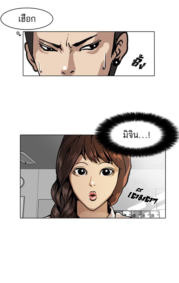 Lookism ตอนที่ 6 45