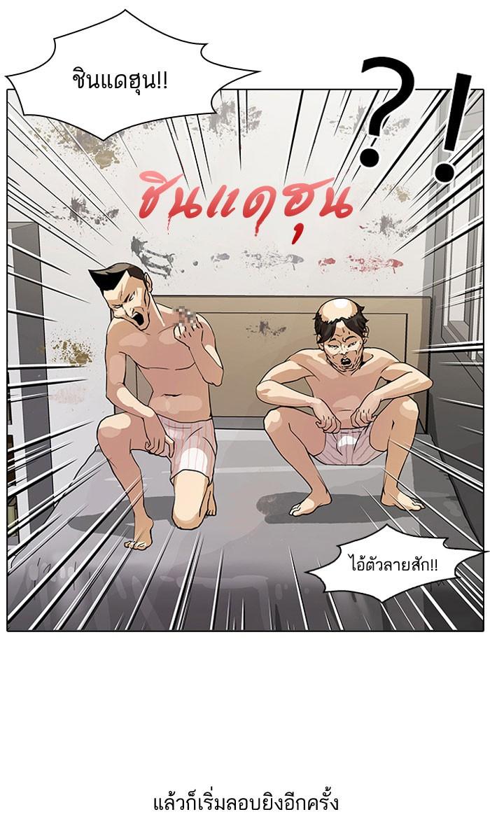 Lookism ตอนที่ 64 51