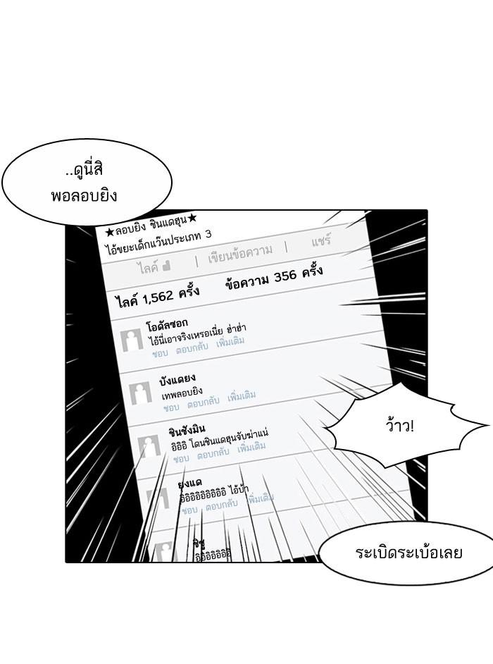 Lookism ตอนที่ 64 52