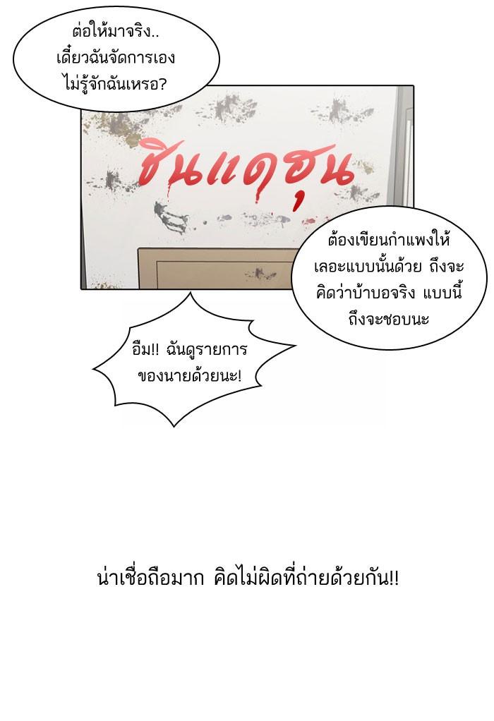 Lookism ตอนที่ 64 54