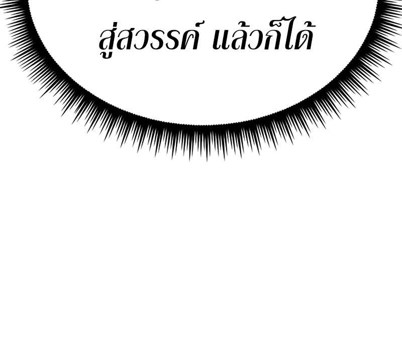 Chronicles of the Demon Faction ตำนานการเกิดใหม่ในลัทธิมาร ตอนที่ 64 หน้า 54