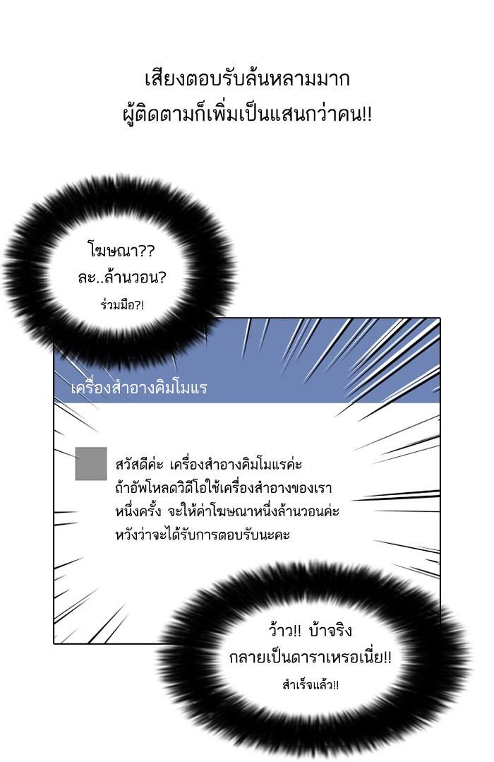 Lookism ตอนที่ 64 56