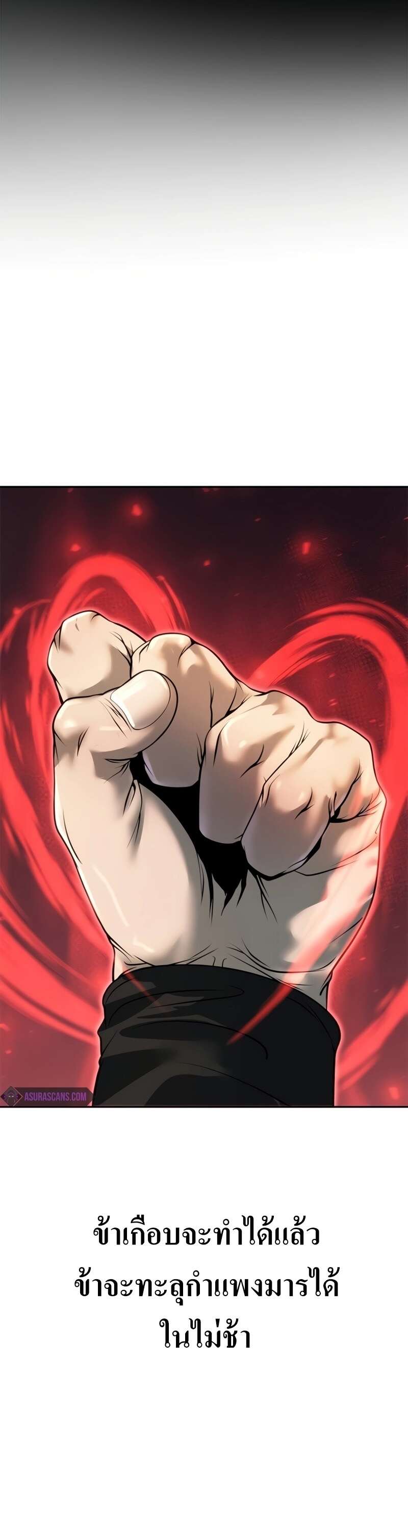 Chronicles of the Demon Faction ตำนานการเกิดใหม่ในลัทธิมาร ตอนที่ 64 หน้า 57