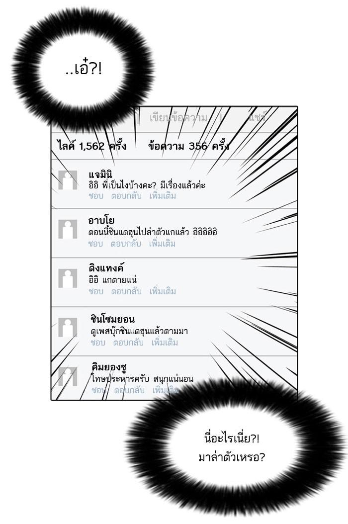 Lookism ตอนที่ 64 58