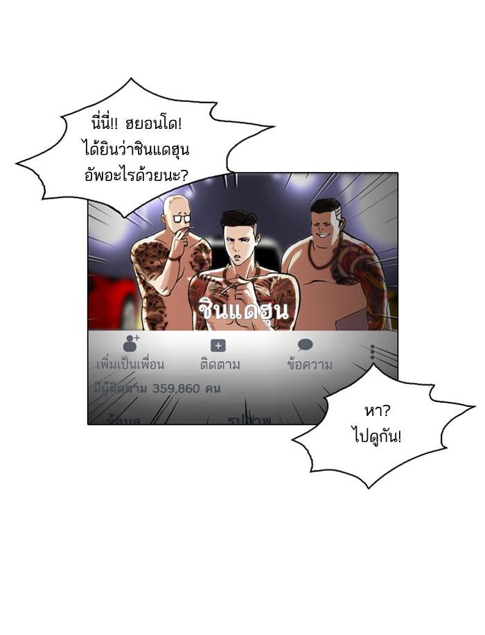 Lookism ตอนที่ 64 59