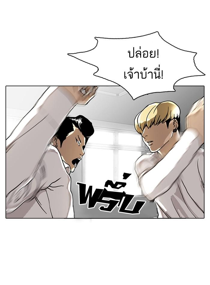 Lookism ตอนที่ 6 46