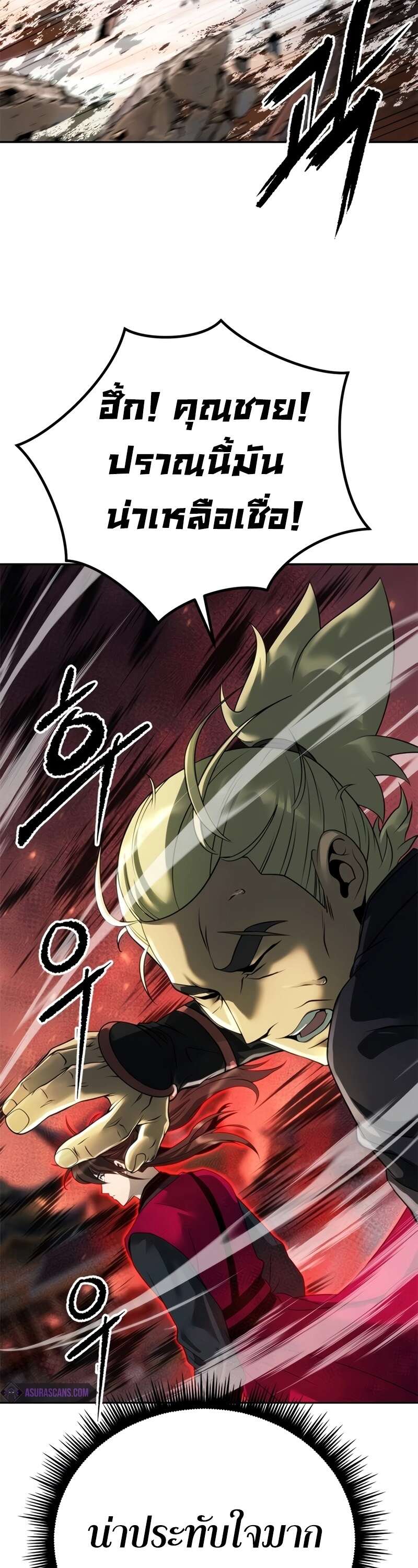Chronicles of the Demon Faction ตำนานการเกิดใหม่ในลัทธิมาร ตอนที่ 64 หน้า 61