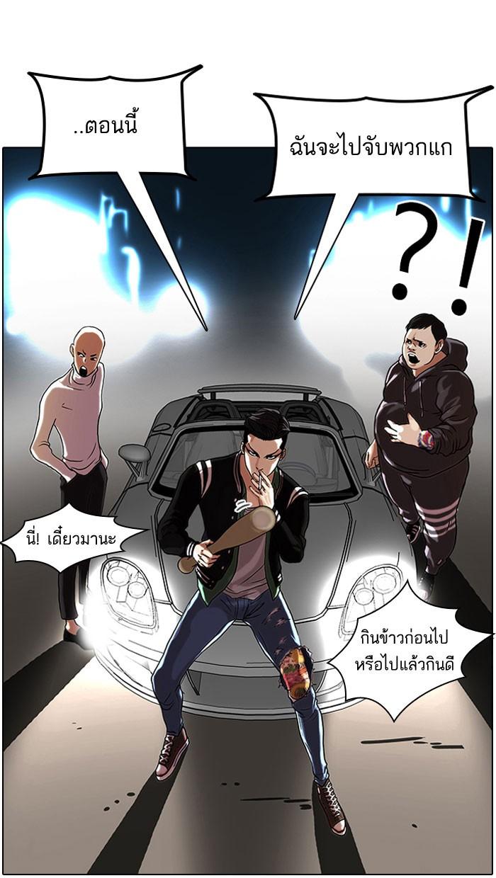 Lookism ตอนที่ 64 62