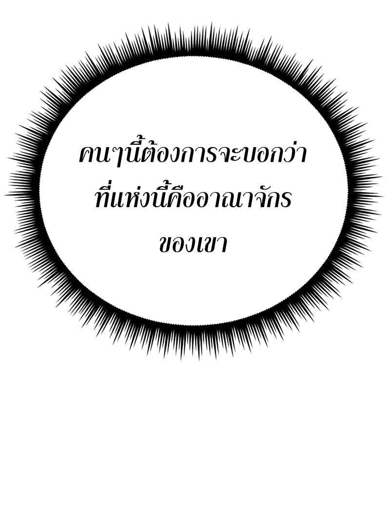 Chronicles of the Demon Faction ตำนานการเกิดใหม่ในลัทธิมาร ตอนที่ 64 หน้า 63