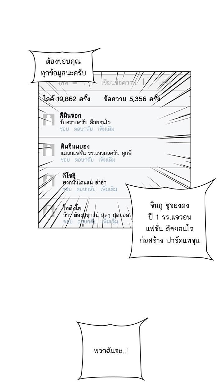 Lookism ตอนที่ 64 63