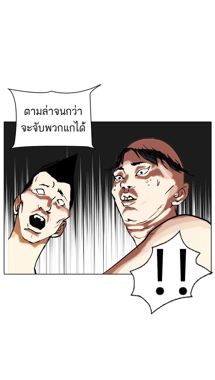 Lookism ตอนที่ 64 64