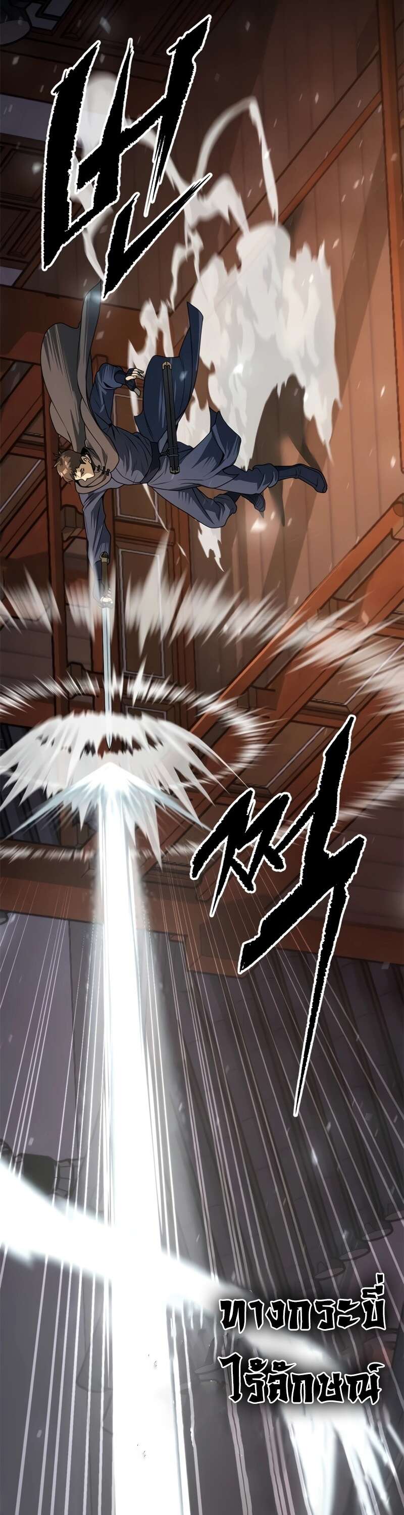 Chronicles of the Demon Faction ตำนานการเกิดใหม่ในลัทธิมาร ตอนที่ 64 หน้า 75