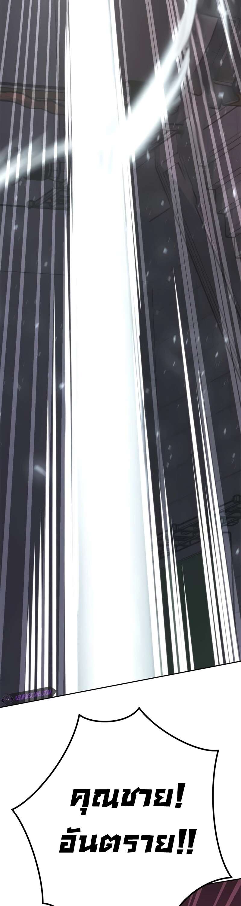 Chronicles of the Demon Faction ตำนานการเกิดใหม่ในลัทธิมาร ตอนที่ 64 หน้า 76