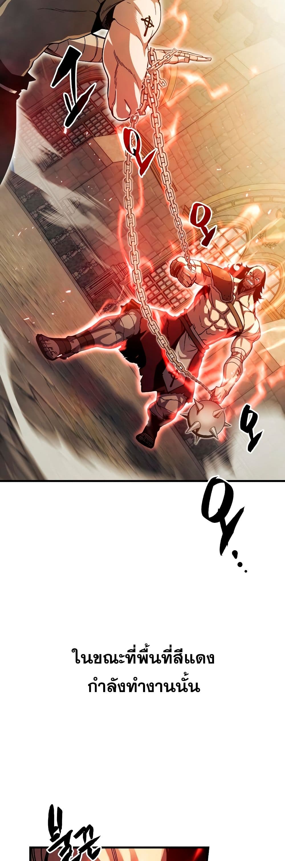 Reincarnation of the Suicidal Battle God เกิดใหม่นักรบพันธุ์ระห่ำ ตอนที่ 6 หน้า 48