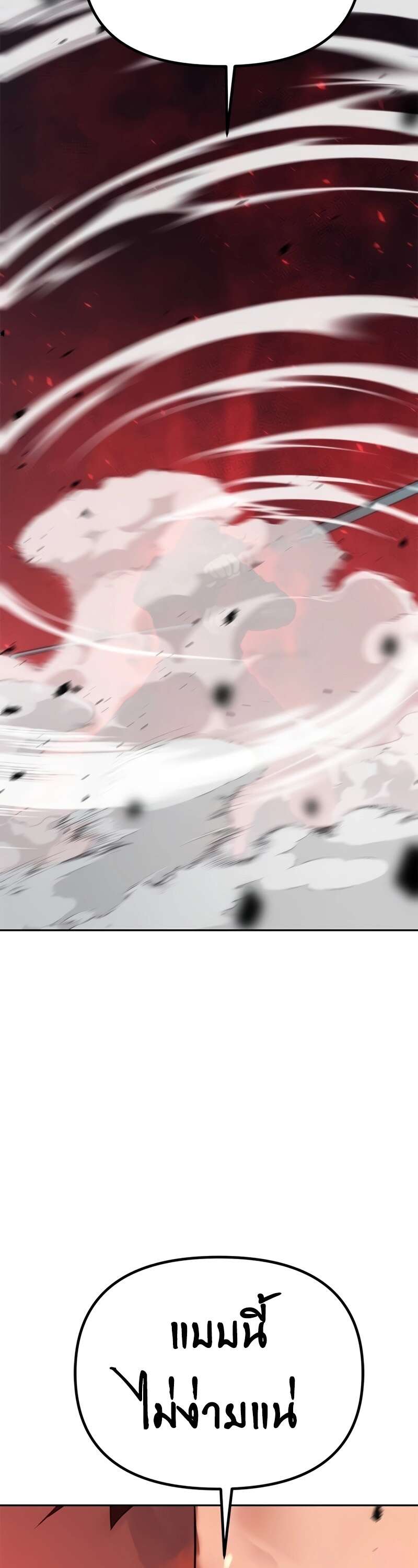 Chronicles of the Demon Faction ตำนานการเกิดใหม่ในลัทธิมาร ตอนที่ 64 หน้า 81