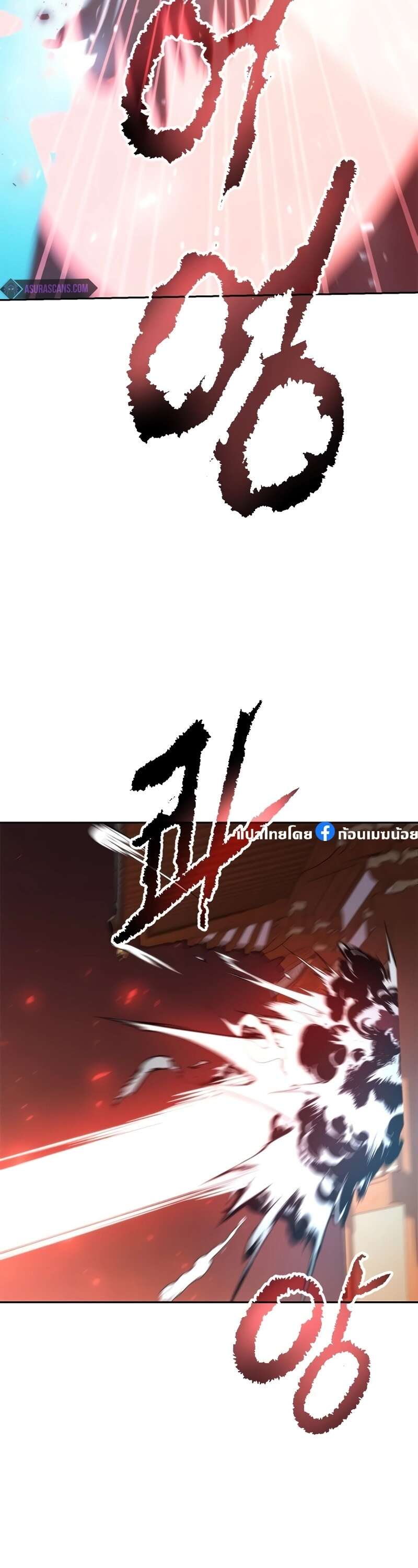 Chronicles of the Demon Faction ตำนานการเกิดใหม่ในลัทธิมาร ตอนที่ 64 หน้า 87