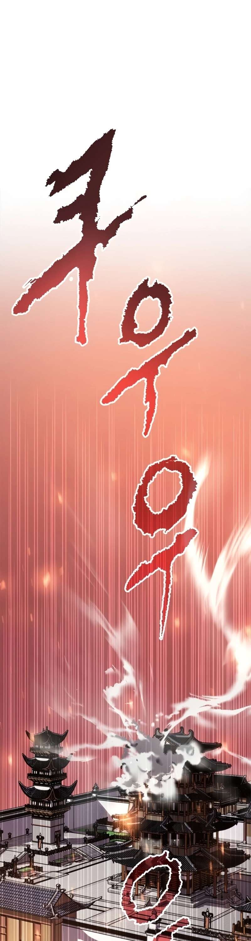 Chronicles of the Demon Faction ตำนานการเกิดใหม่ในลัทธิมาร ตอนที่ 64 หน้า 88