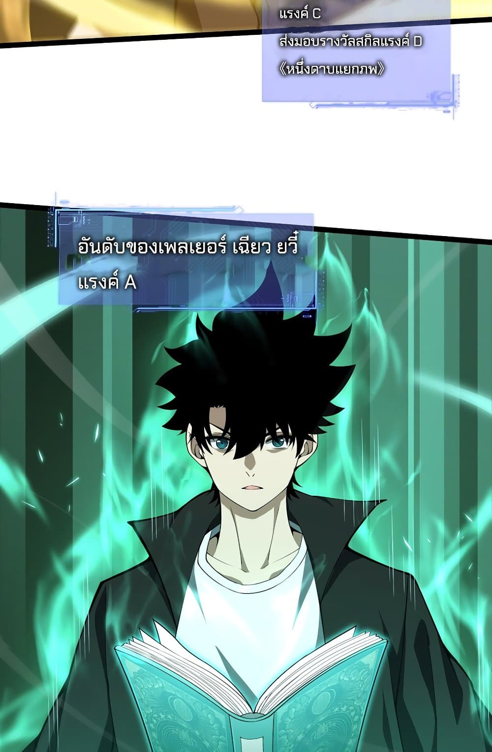 Maxed Strength Necromancer เนโครแมนเซอร์ ผู้ไร้เทียมทาน ตอนที่ 6 หน้า 49