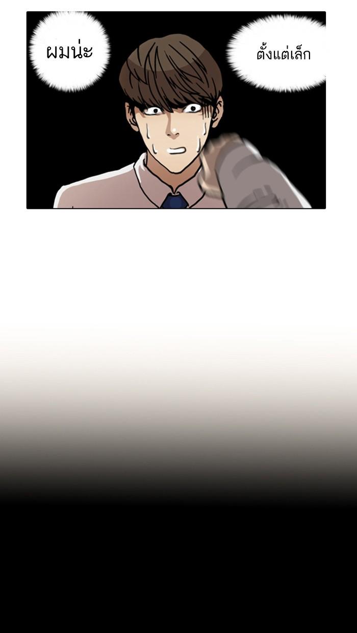 Lookism ตอนที่ 6 49