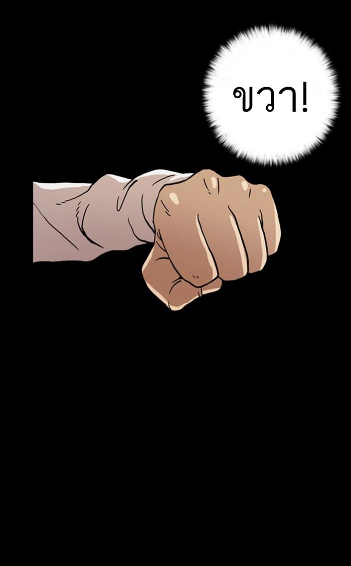 Lookism ตอนที่ 6 50