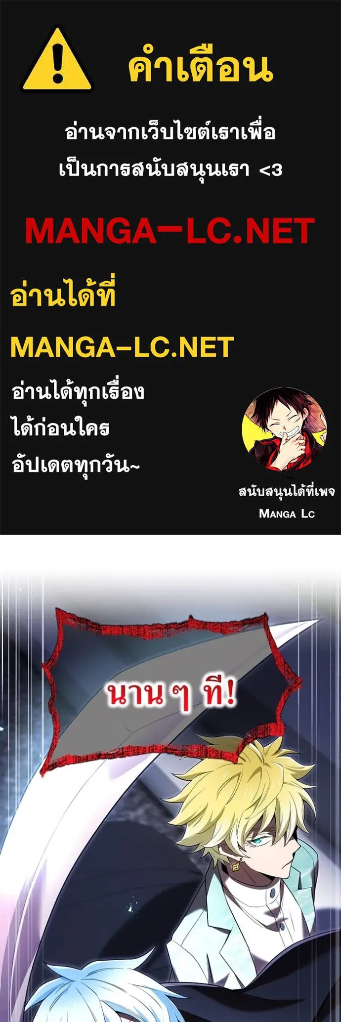 I am the strongest awakeners, recognized by all of the world ตอนที่ 65 1