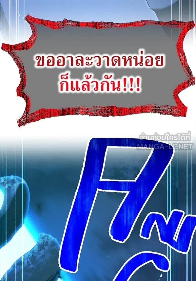 I am the strongest awakeners, recognized by all of the world ตอนที่ 65 3