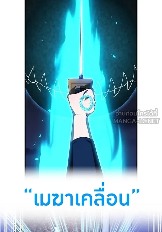 I am the strongest awakeners, recognized by all of the world ตอนที่ 65 8