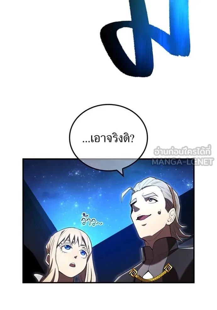 I am the strongest awakeners, recognized by all of the world ตอนที่ 65 14
