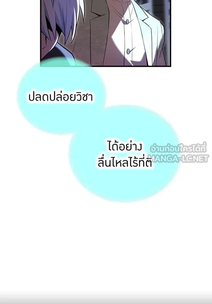 I am the strongest awakeners, recognized by all of the world ตอนที่ 65 16